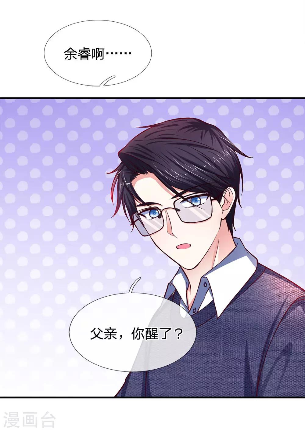 第133话 最想做的事-第133话