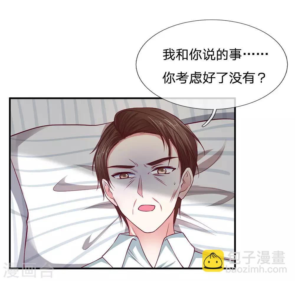 第133话 最想做的事-第133话