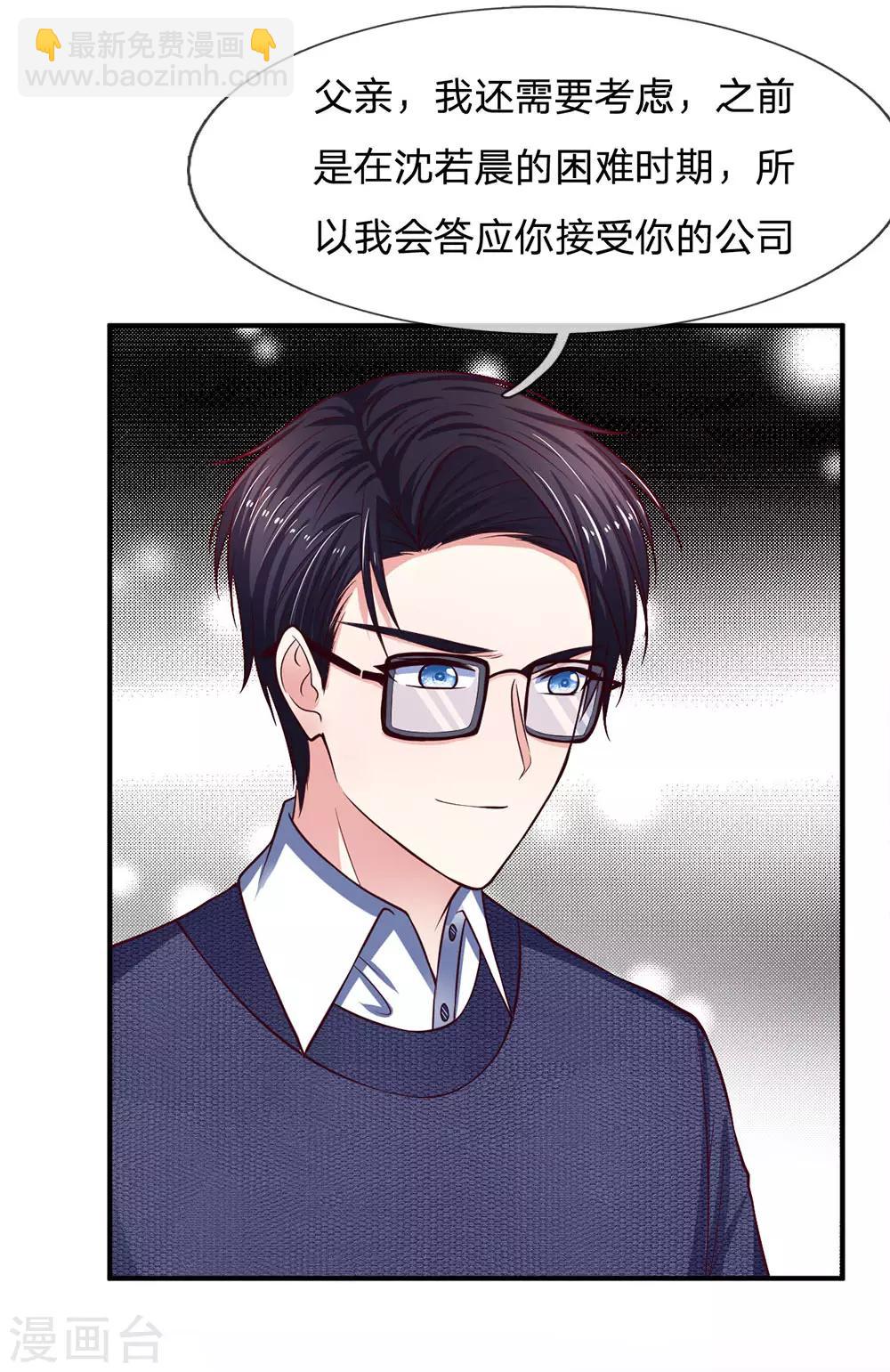 第133话 最想做的事-第133话