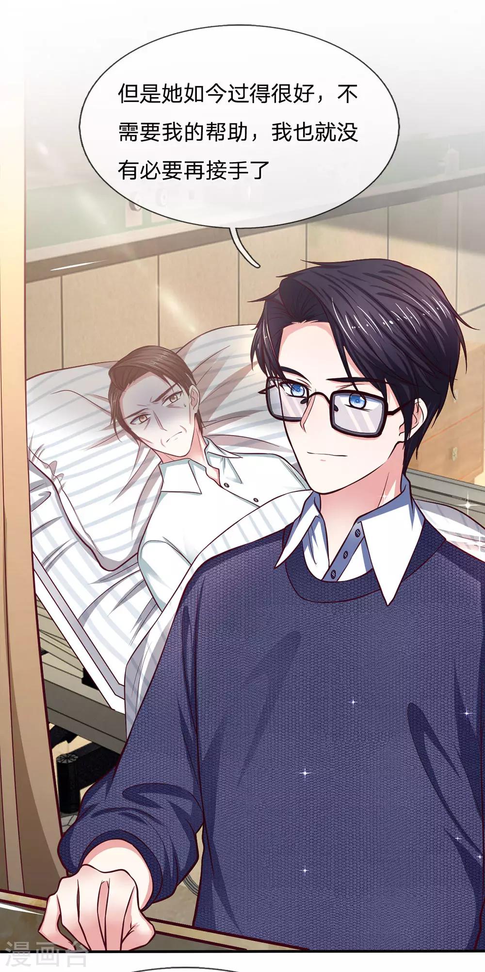 第133话 最想做的事-第133话