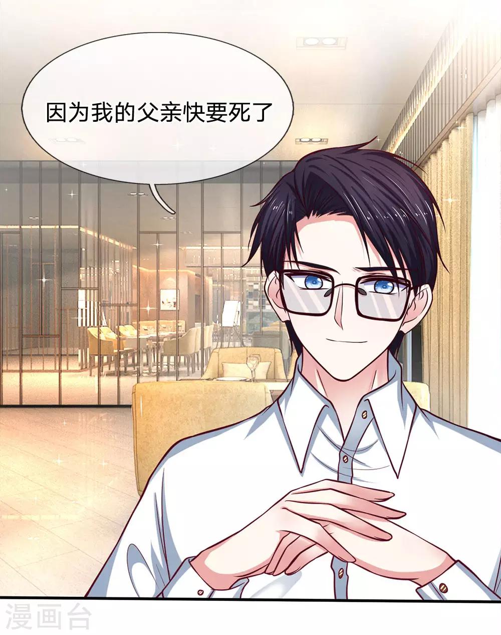 第135话 我能和你吃饭吗-第135话