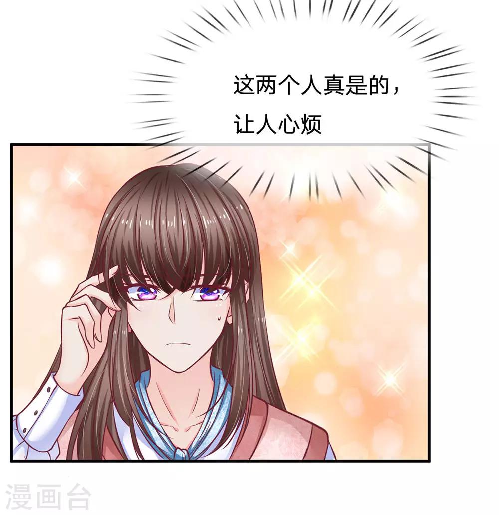 第137话 适可而止-第137话