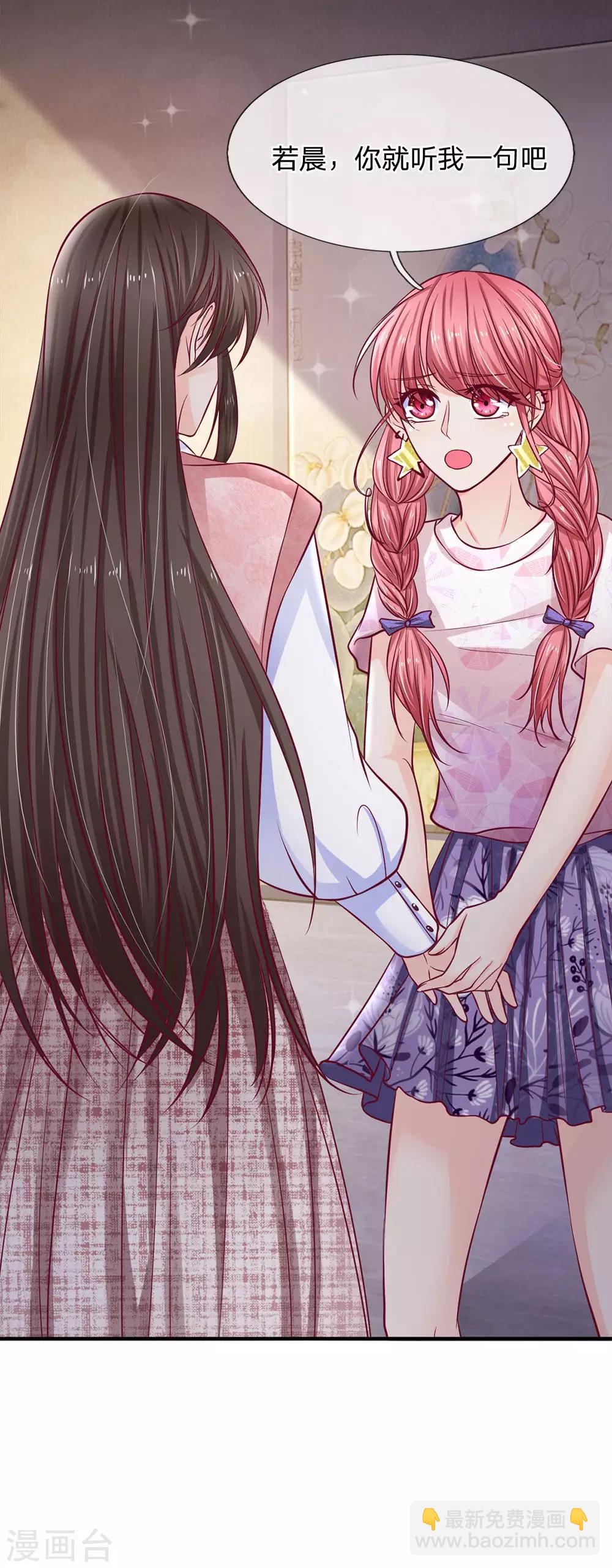 第137话 适可而止-第137话