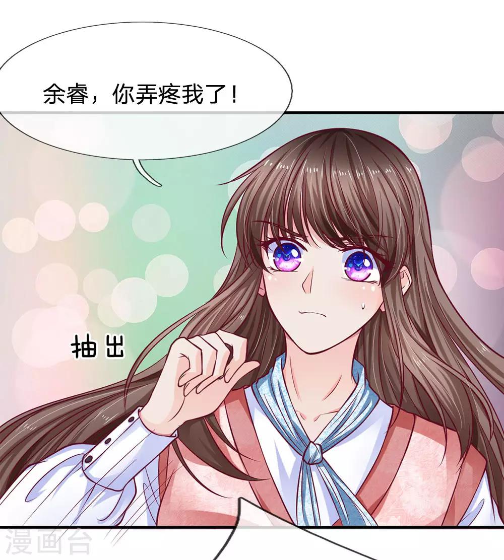 第137话 适可而止-第137话