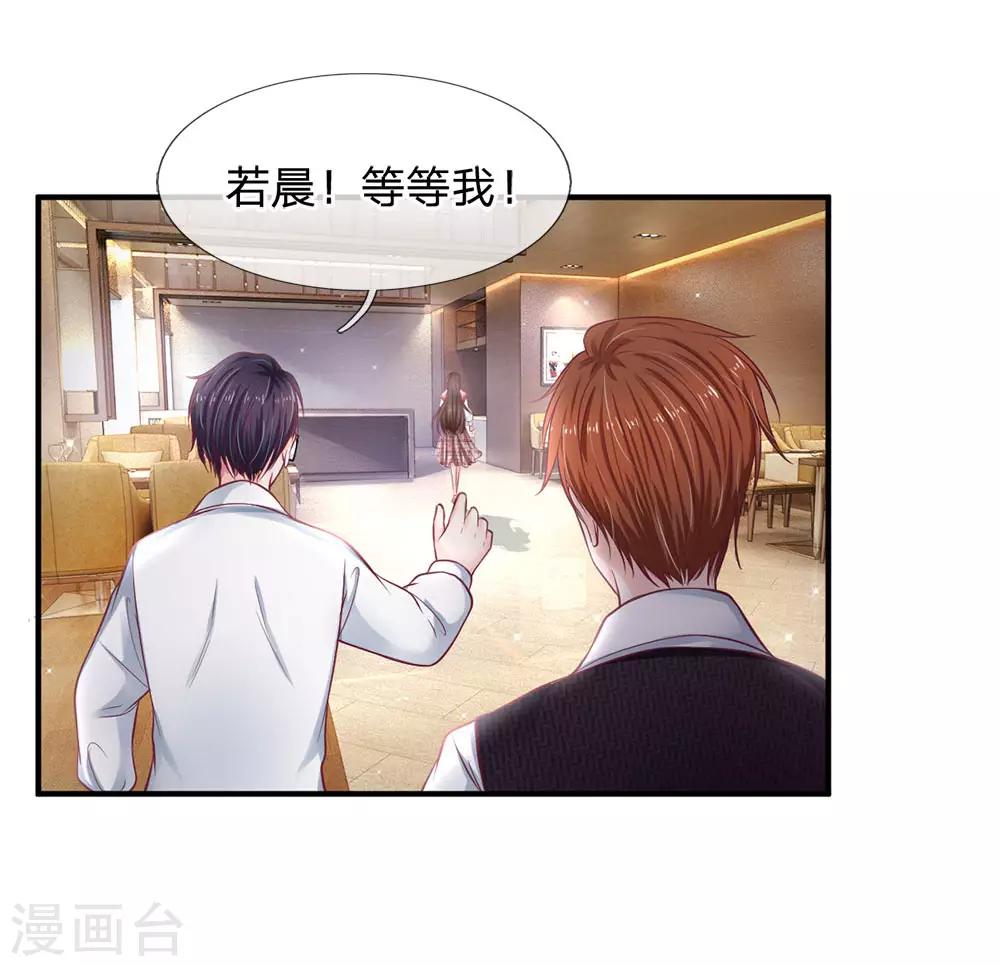 第137话 适可而止-第137话