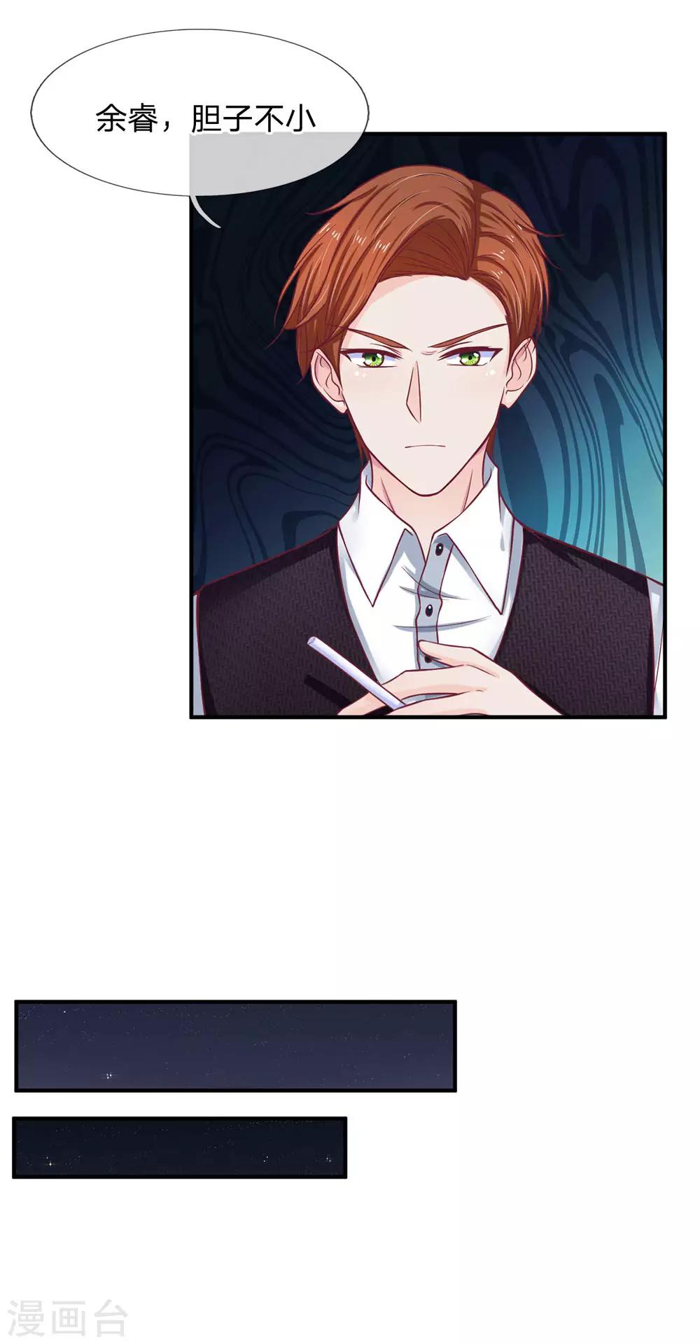 第137话 适可而止-第137话