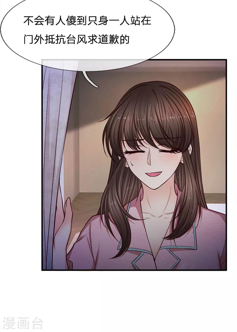 第139话 身扛台风-第139话