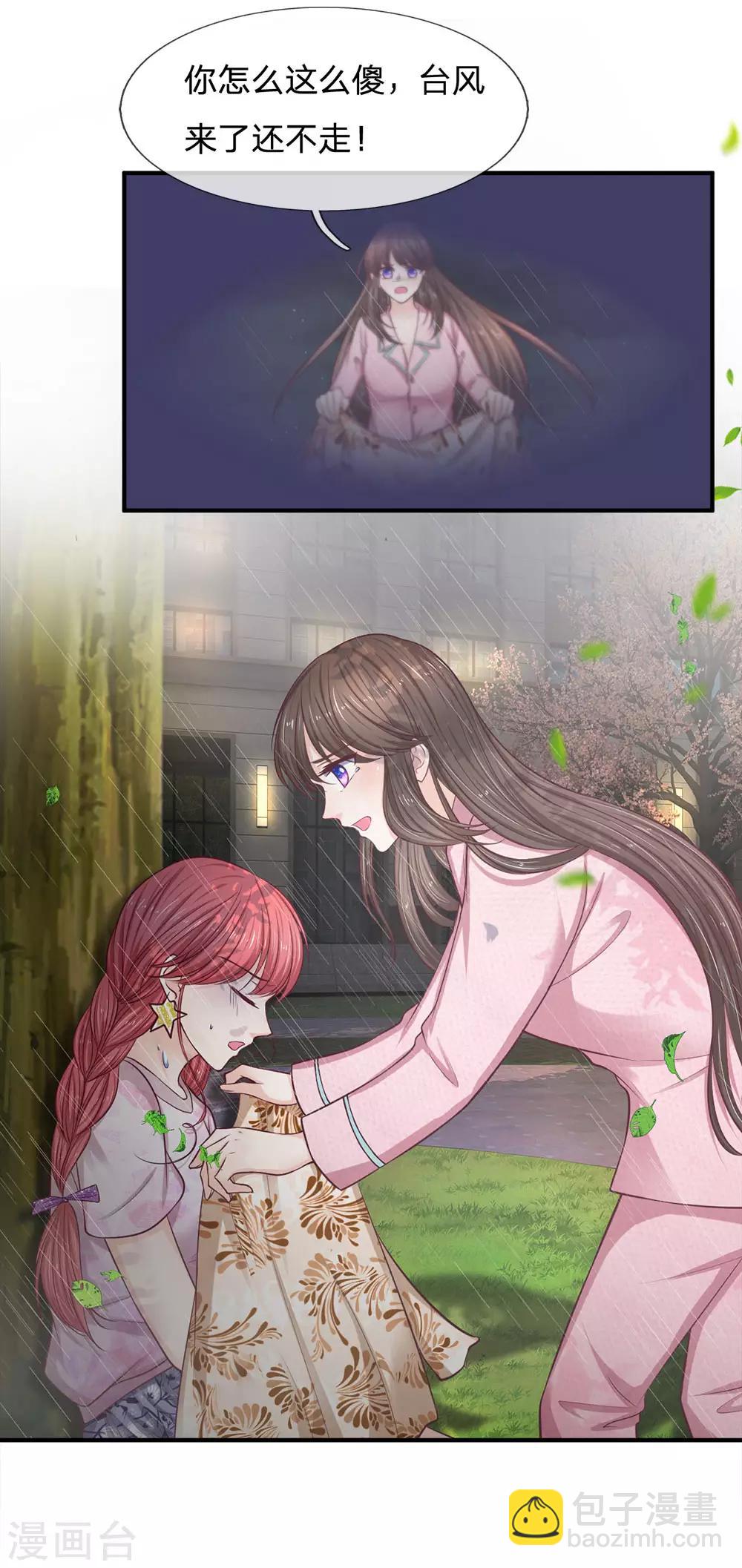 第139话 身扛台风-第139话