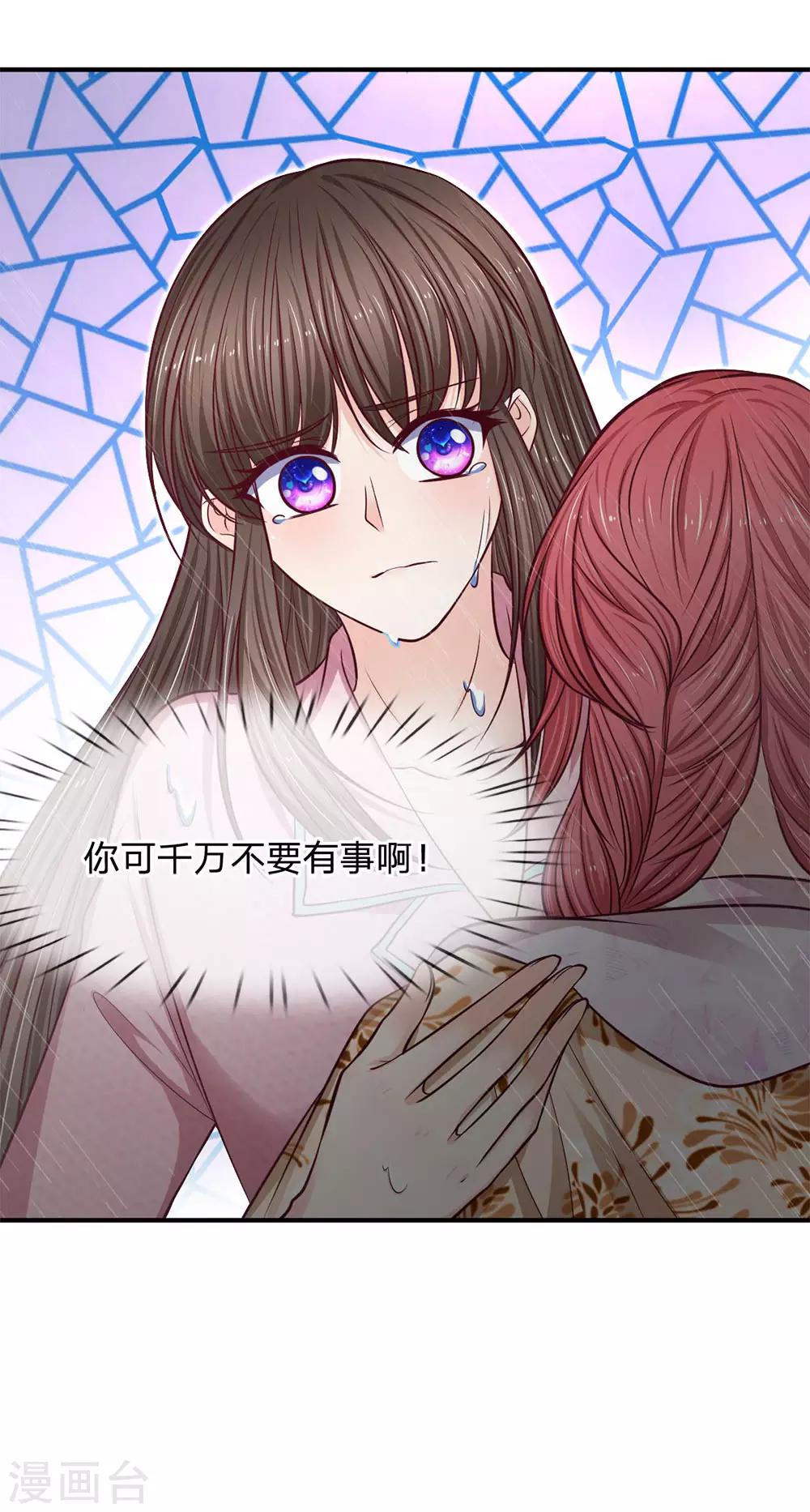 第139话 身扛台风-第139话