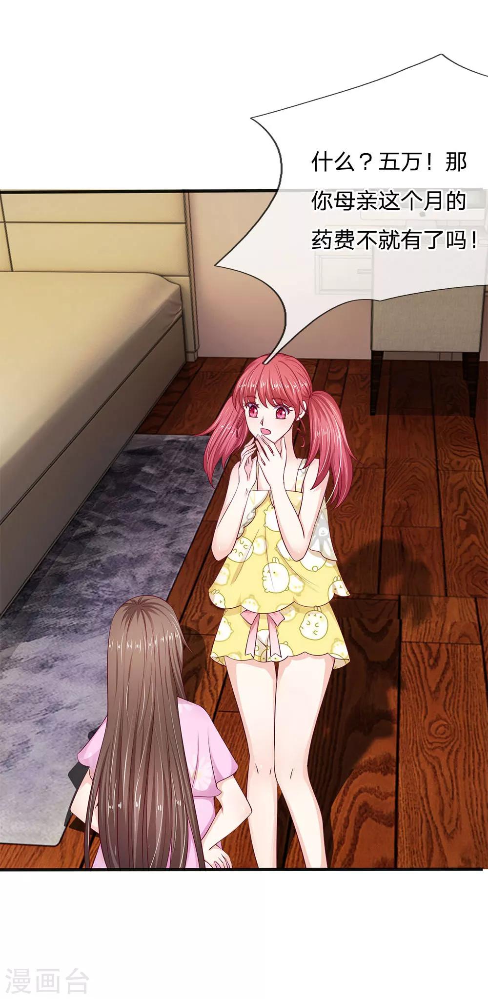 第15话 这是你应得的-第15话