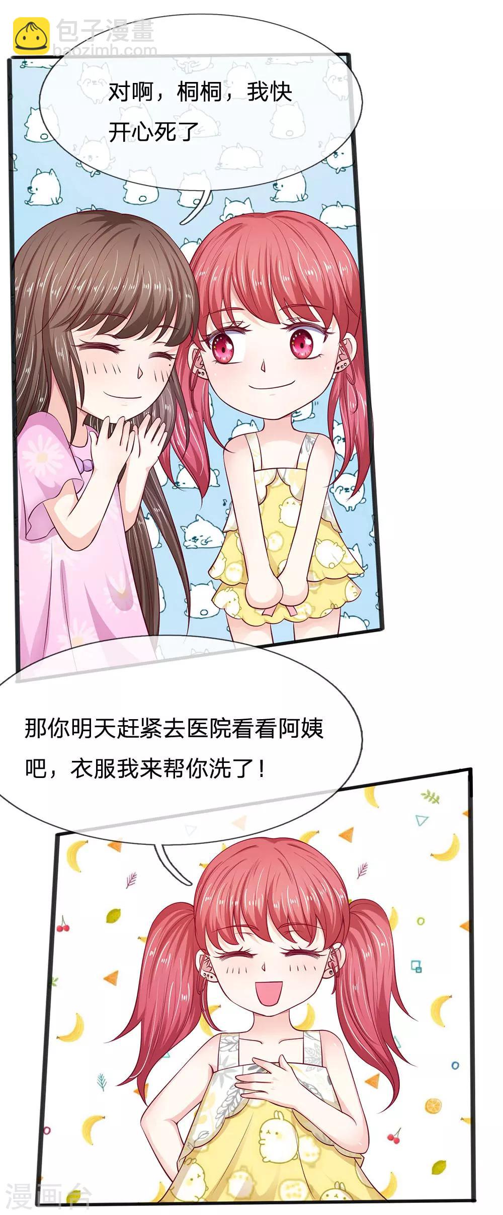 第15话 这是你应得的-第15话