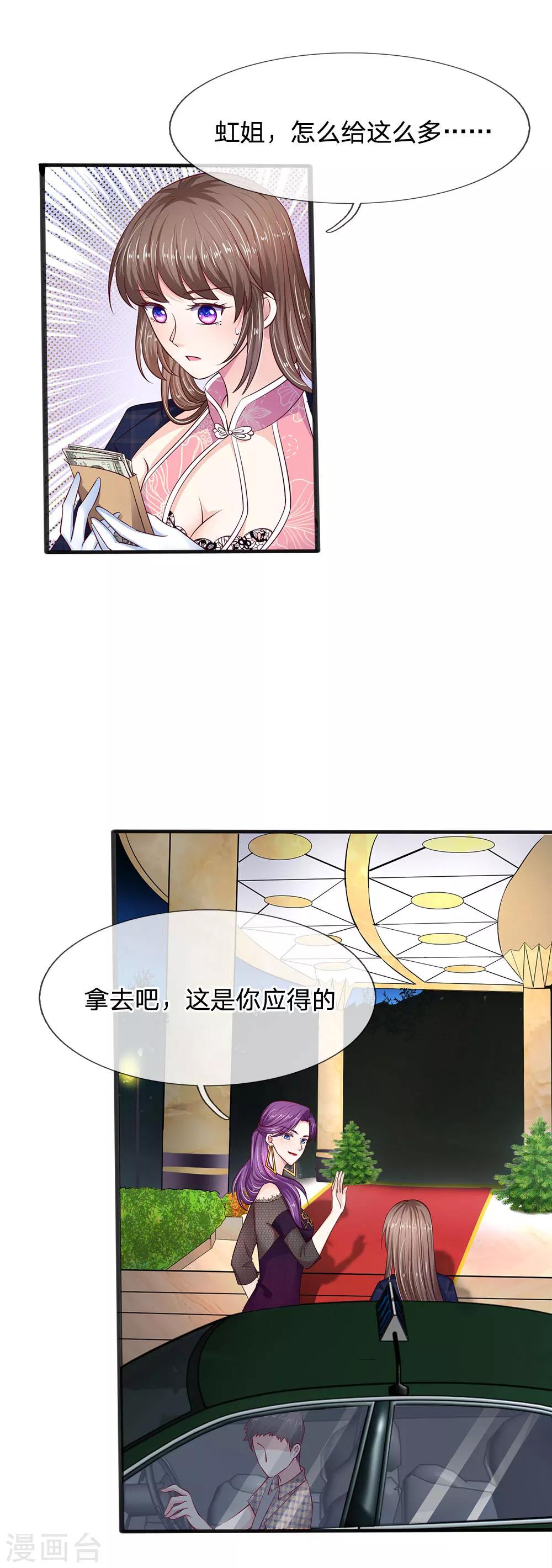 第15话 这是你应得的-第15话