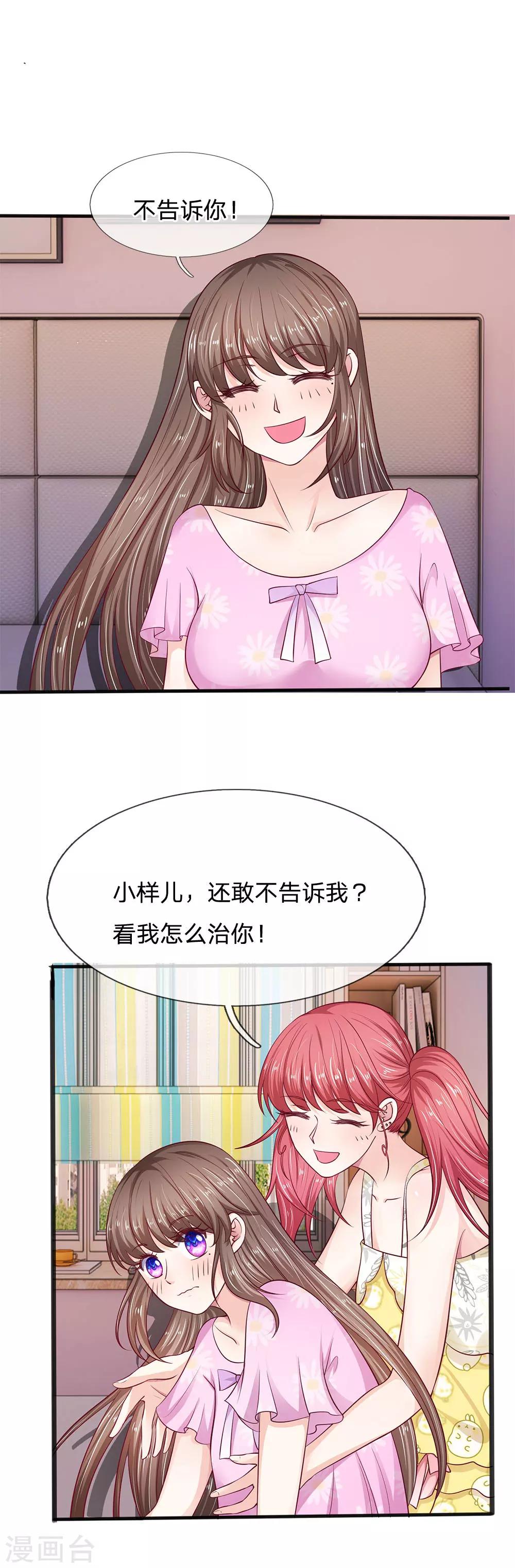 第15话 这是你应得的-第15话