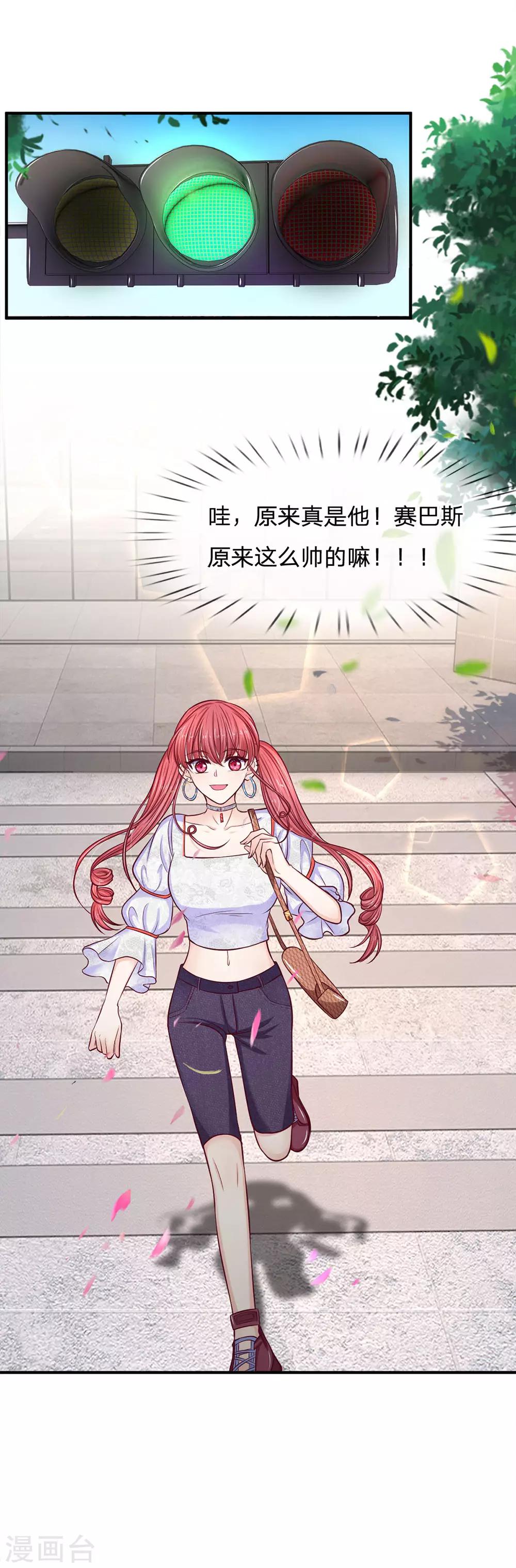 第141话 帅哥你谁？-第141话