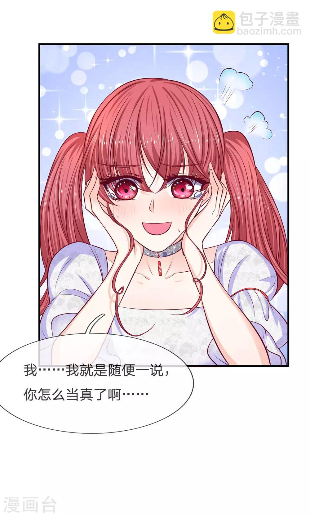 第141话 帅哥你谁？-第141话