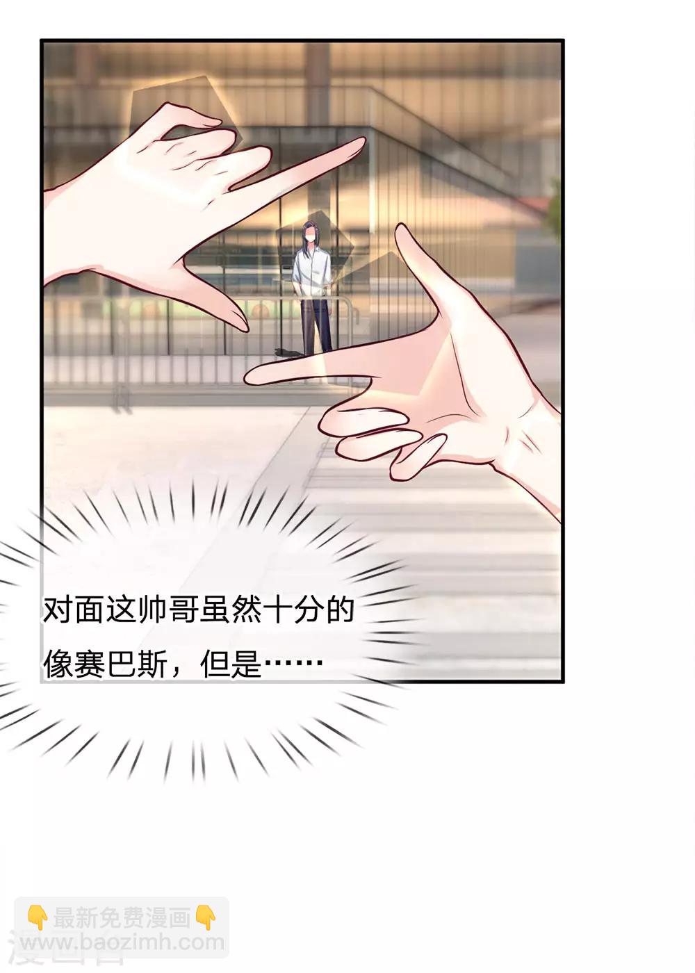 第141话 帅哥你谁？-第141话