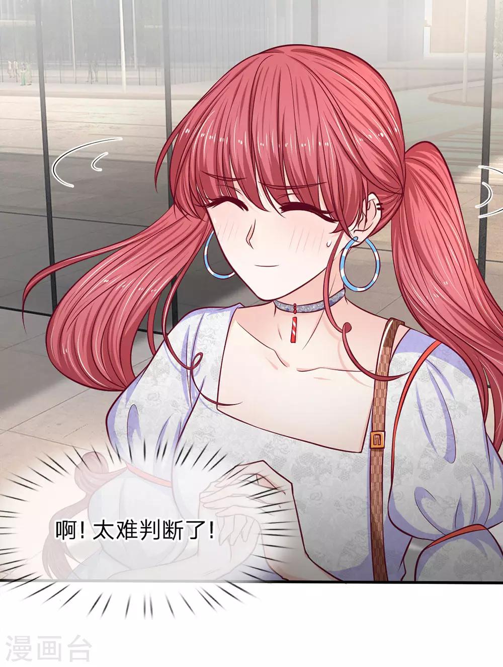 第141话 帅哥你谁？-第141话