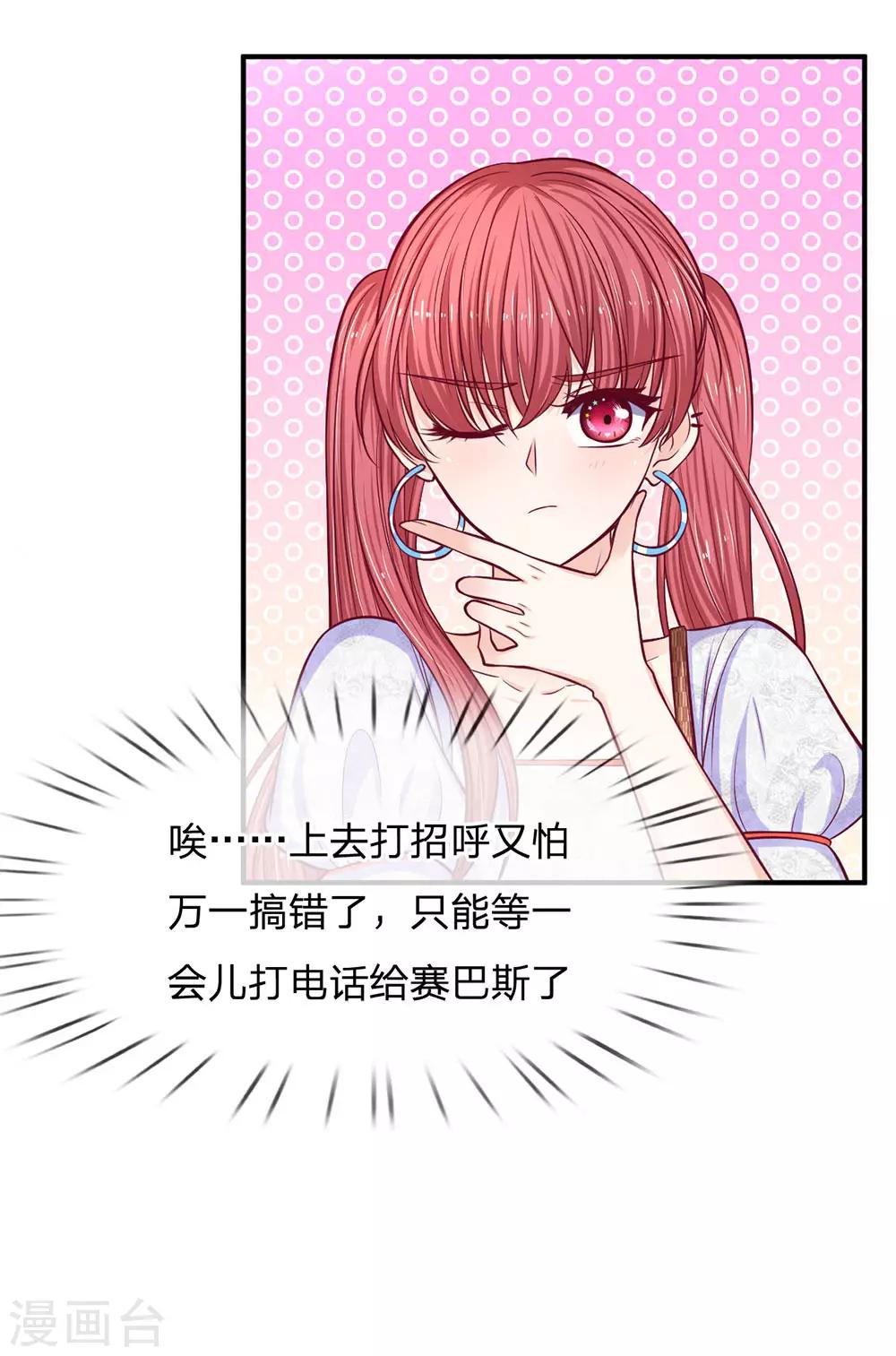 第141话 帅哥你谁？-第141话