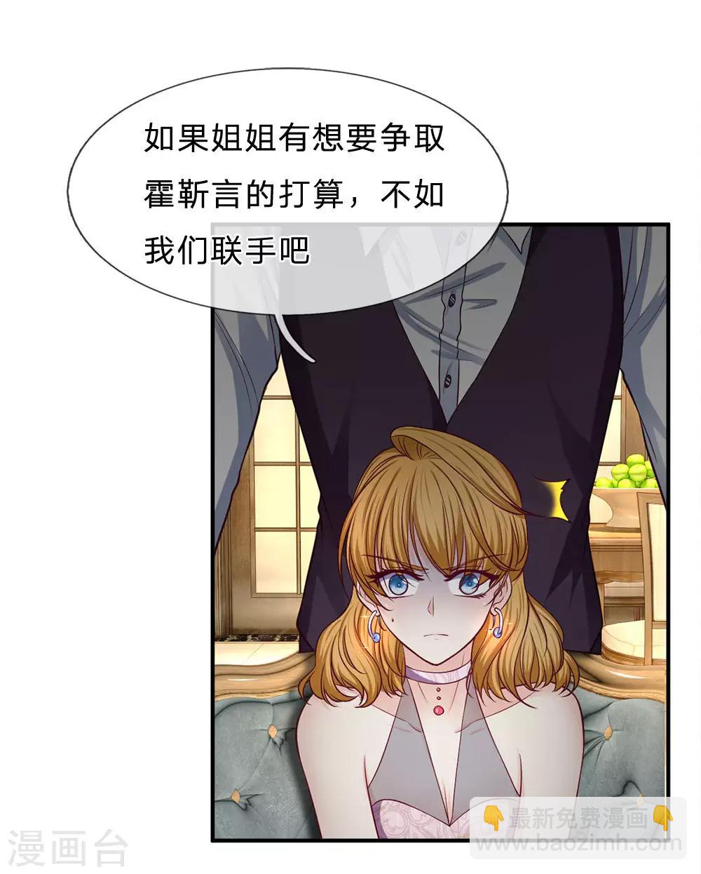 第143话 拒绝联手-第143话