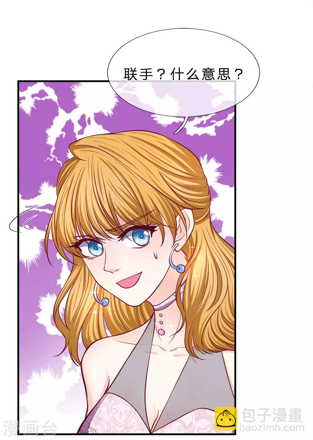 第143话 拒绝联手-第143话