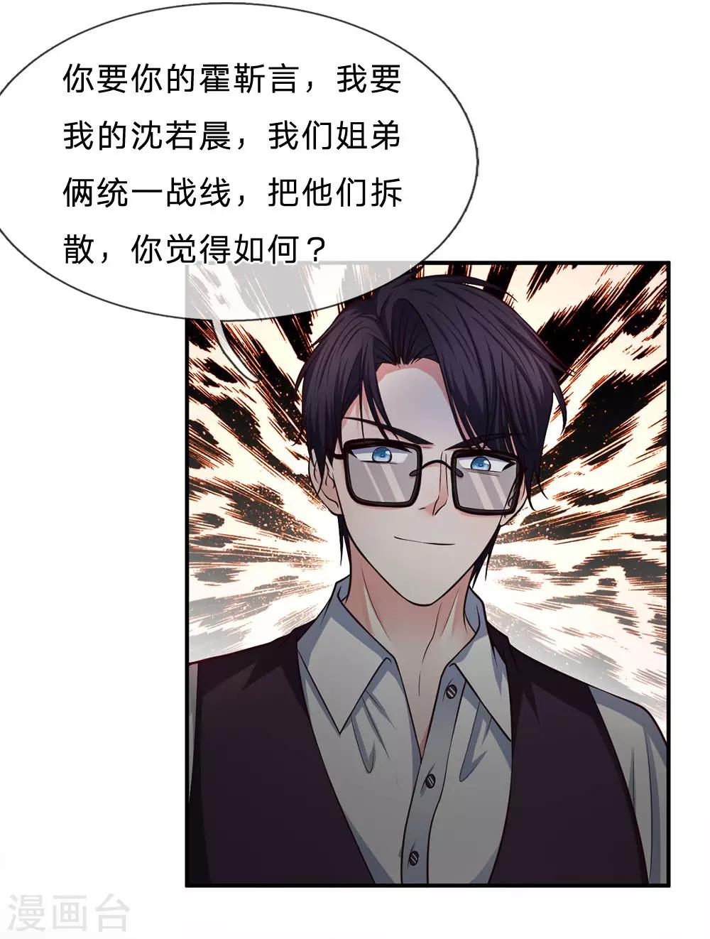 第143话 拒绝联手-第143话