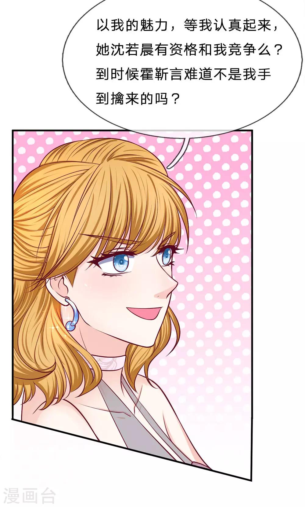 第143话 拒绝联手-第143话