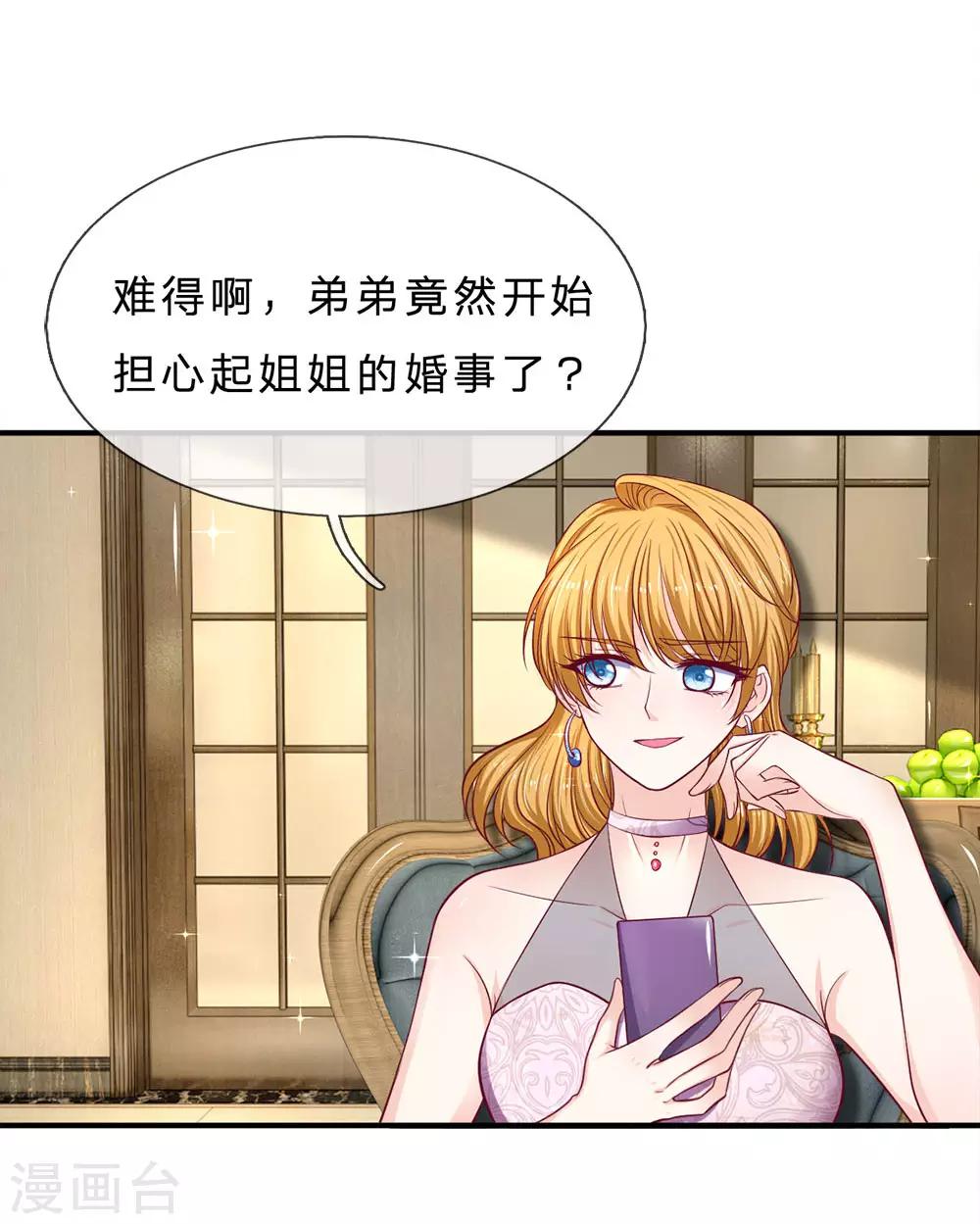 第143话 拒绝联手-第143话