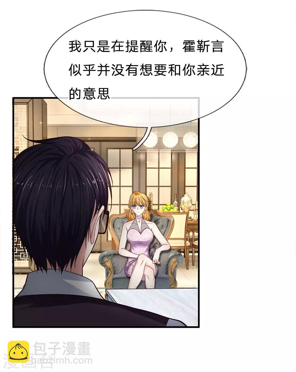 第143话 拒绝联手-第143话