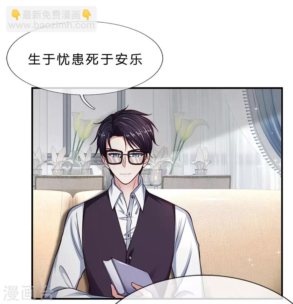 第143话 拒绝联手-第143话