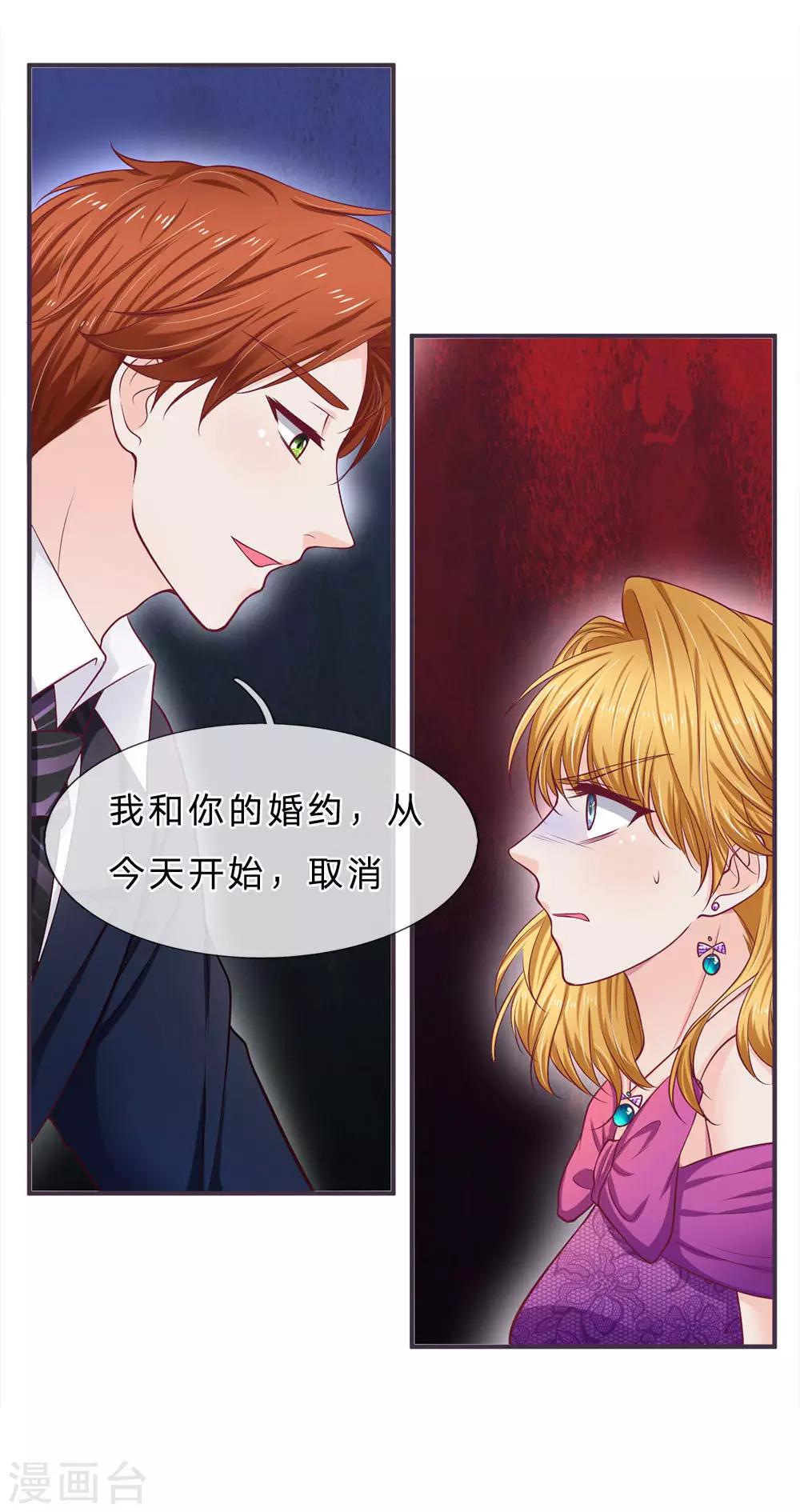 第145话 婚约的决定-第145话