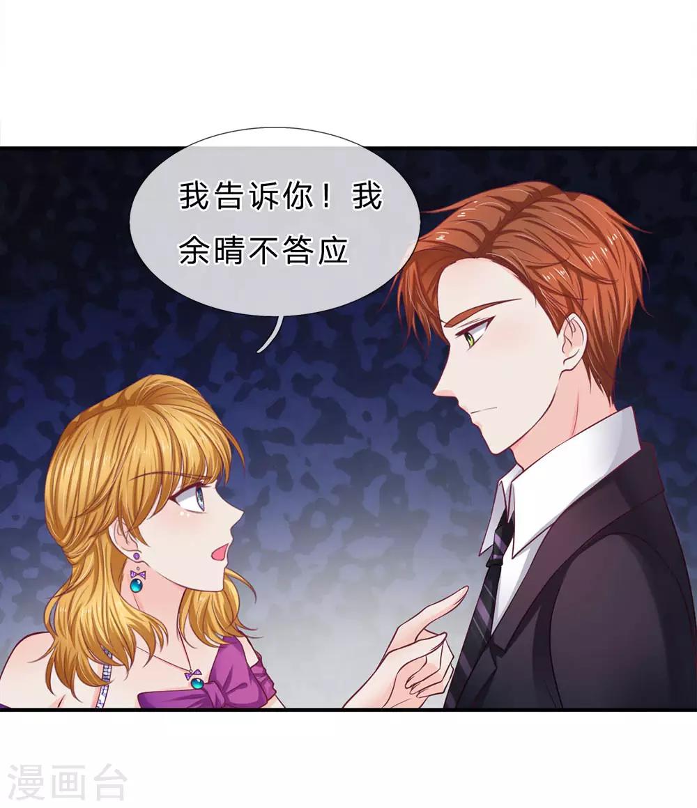 第145话 婚约的决定-第145话