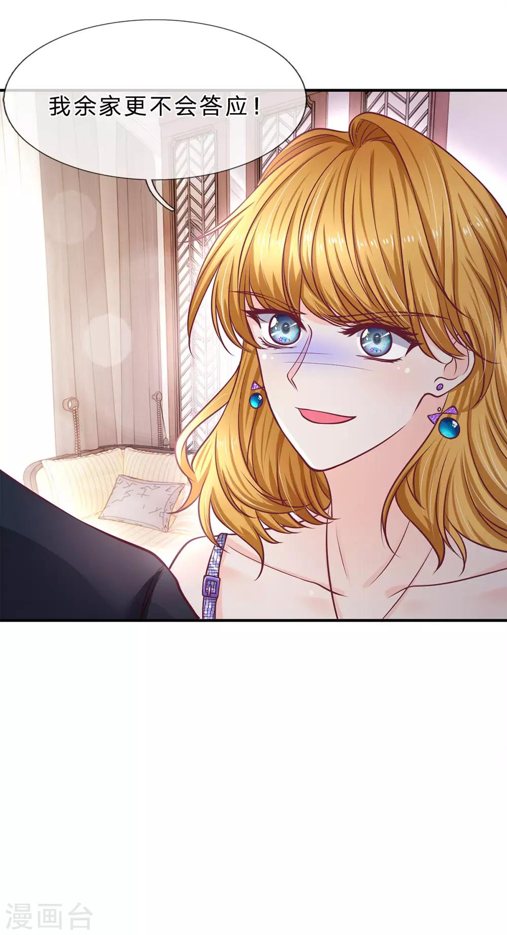 第145话 婚约的决定-第145话