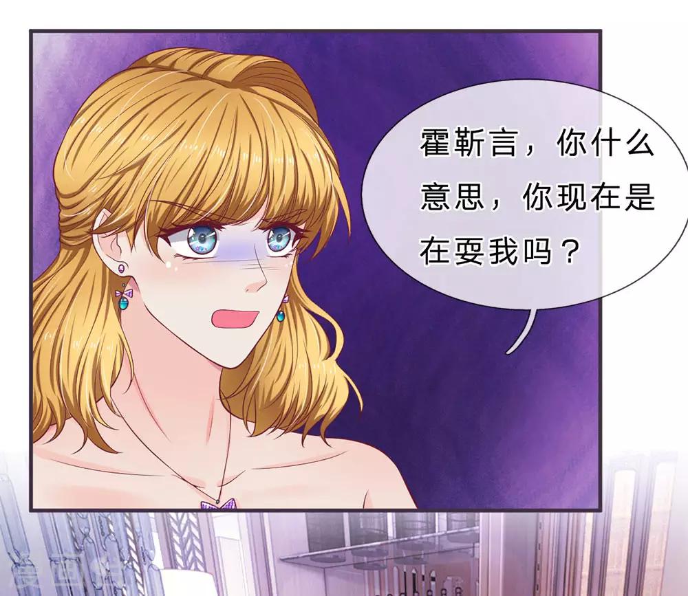 第145话 婚约的决定-第145话