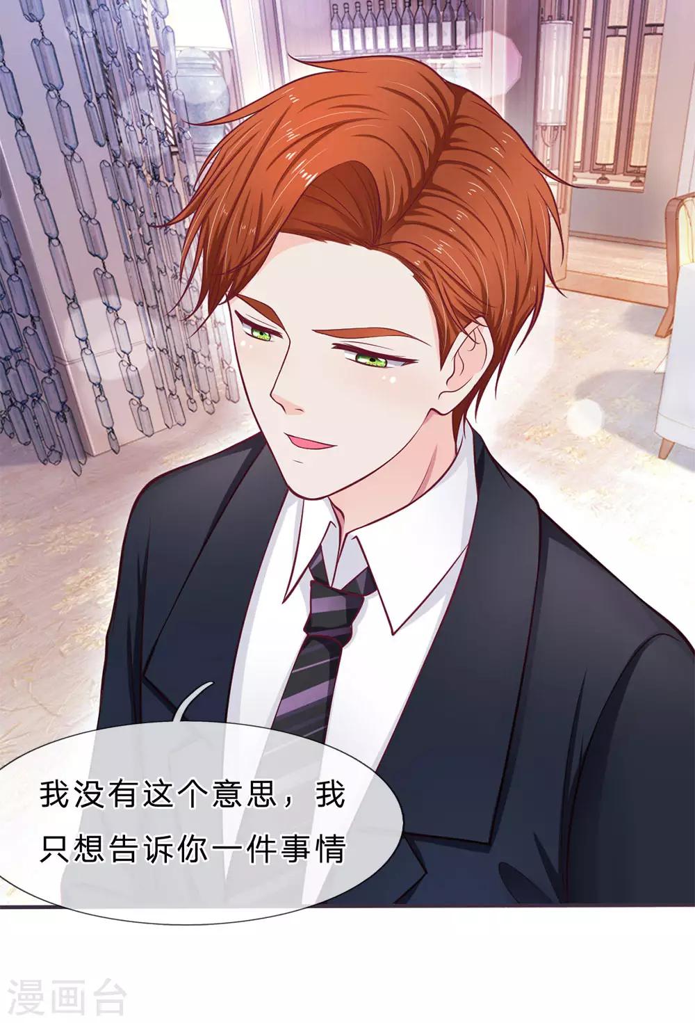 第145话 婚约的决定-第145话