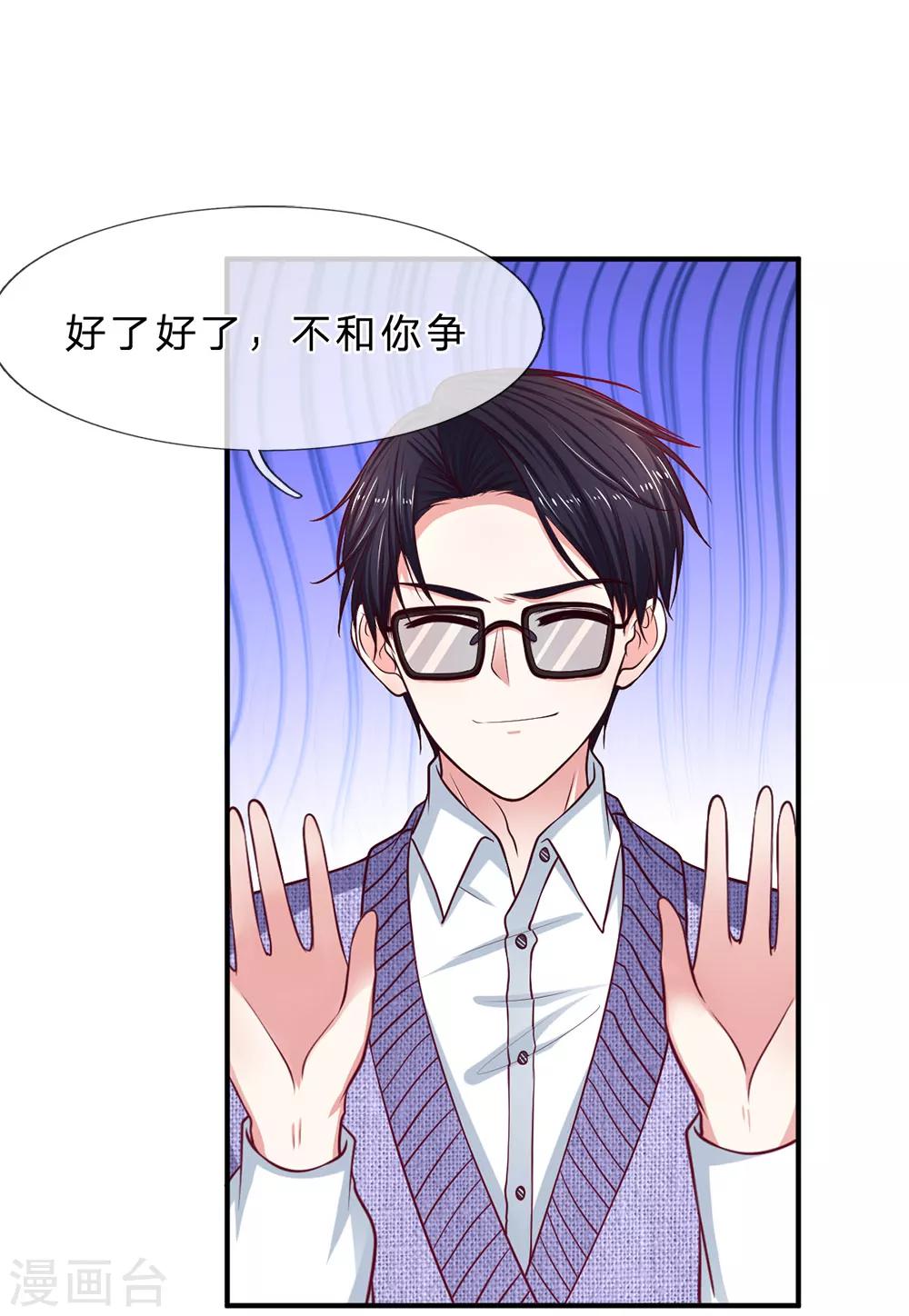 第147话 姐弟俩的危机-第147话