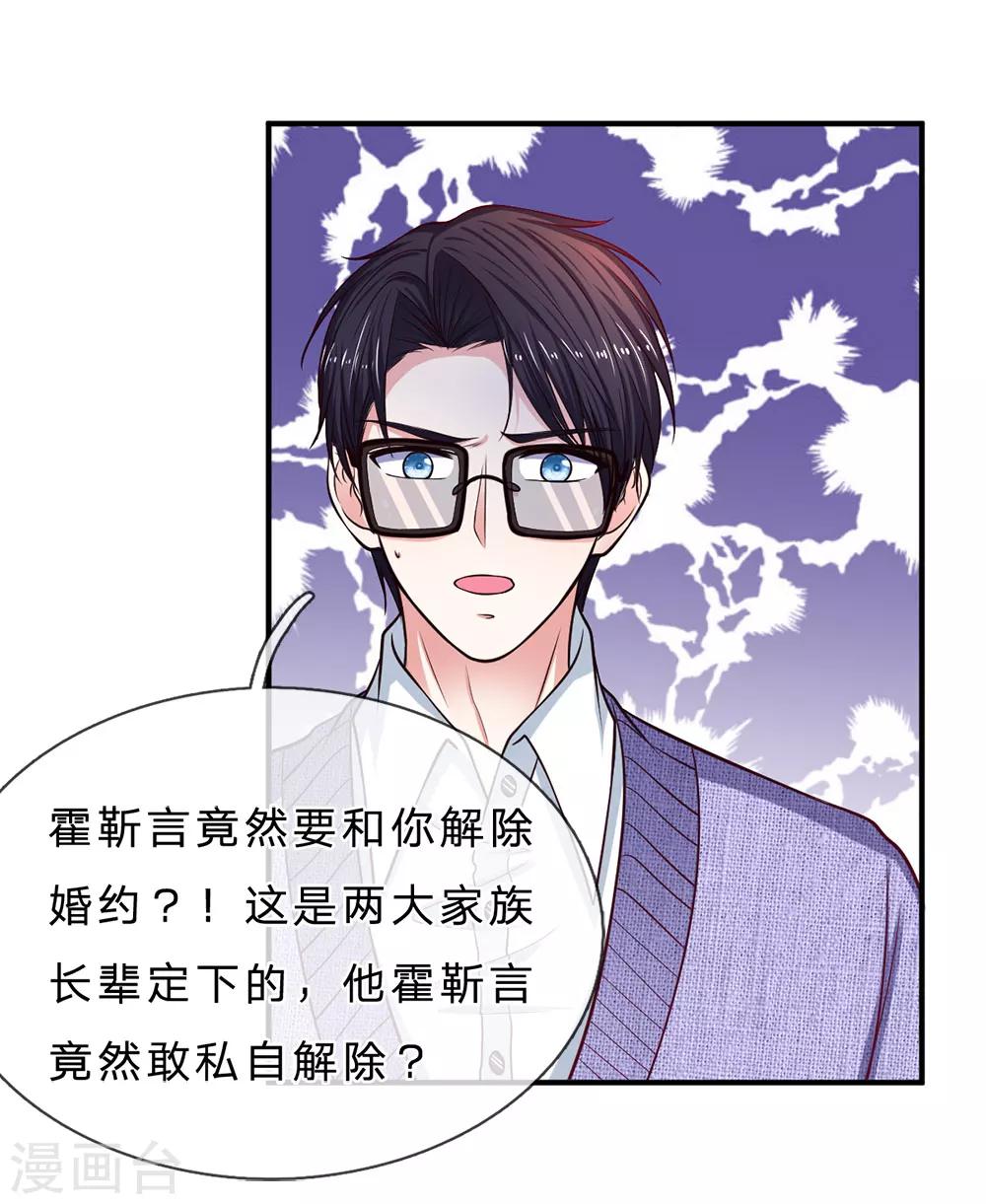 第147话 姐弟俩的危机-第147话