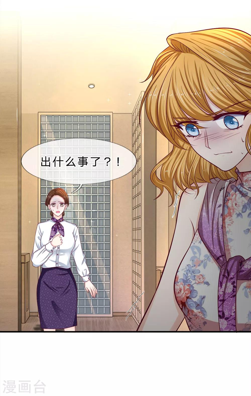 第147话 姐弟俩的危机-第147话