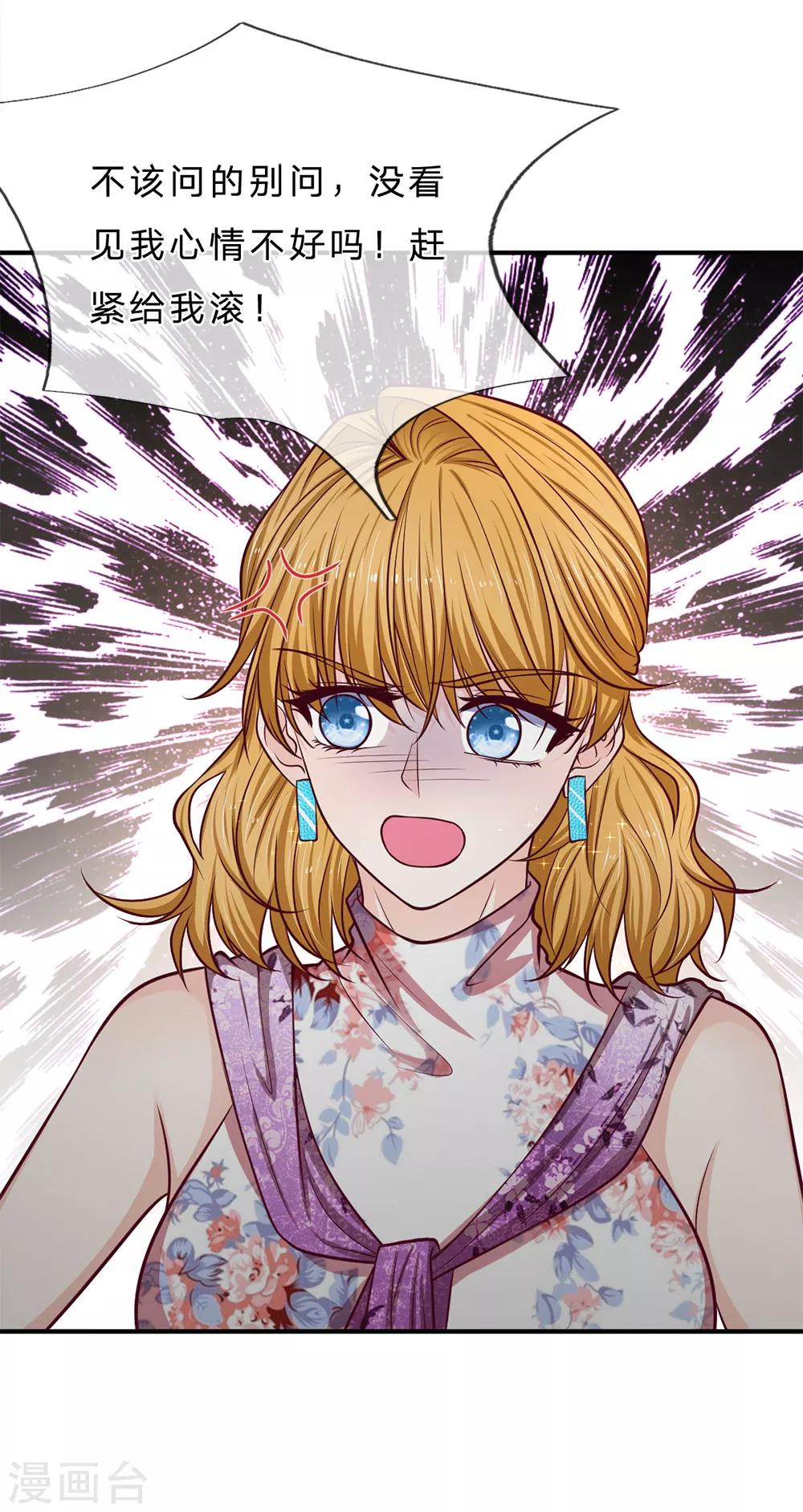 第147话 姐弟俩的危机-第147话