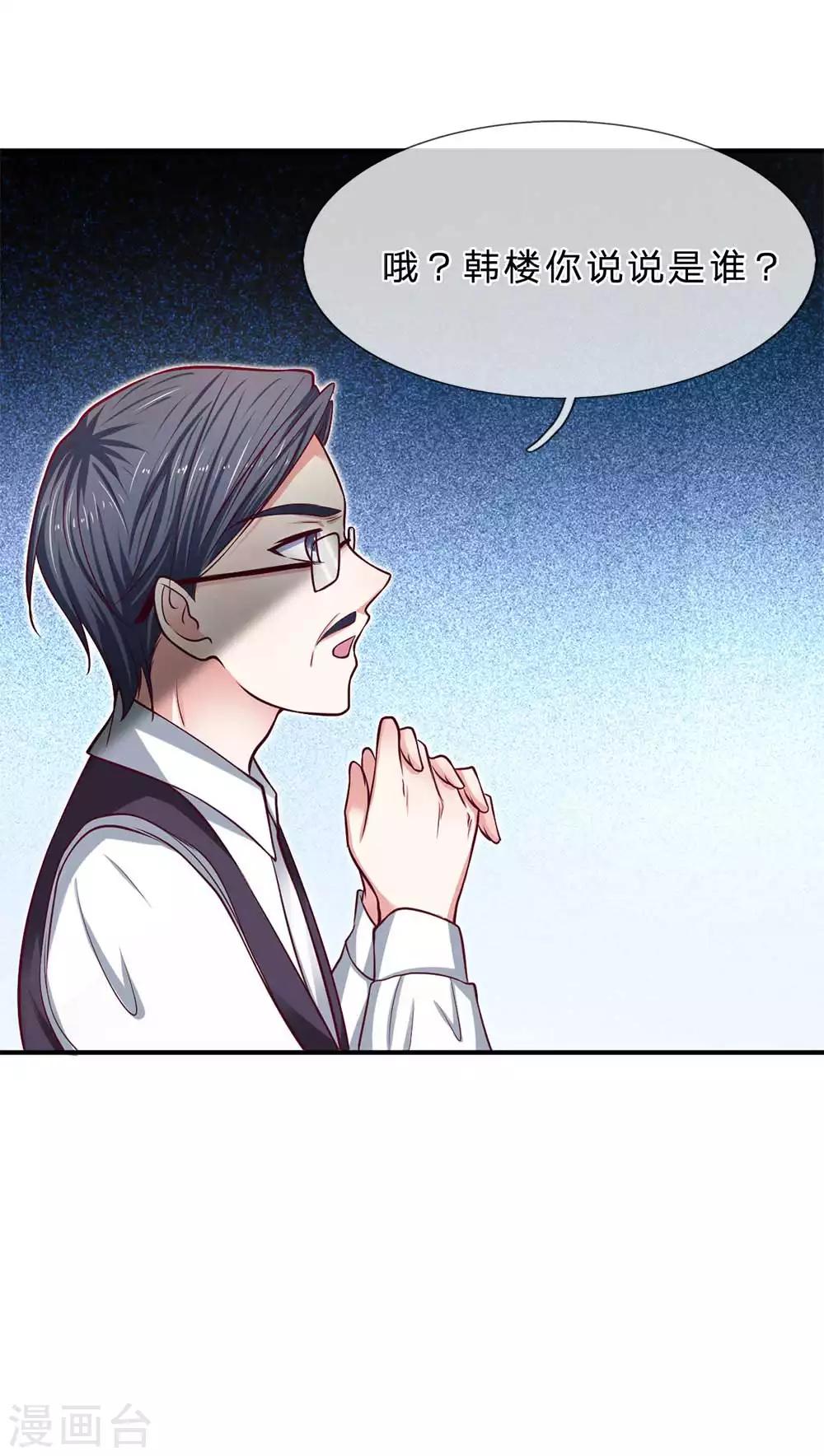 第149话 人心离散-第149话