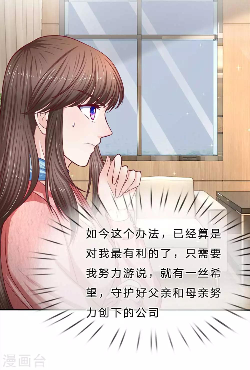 第151话 得人心者得天下-第151话