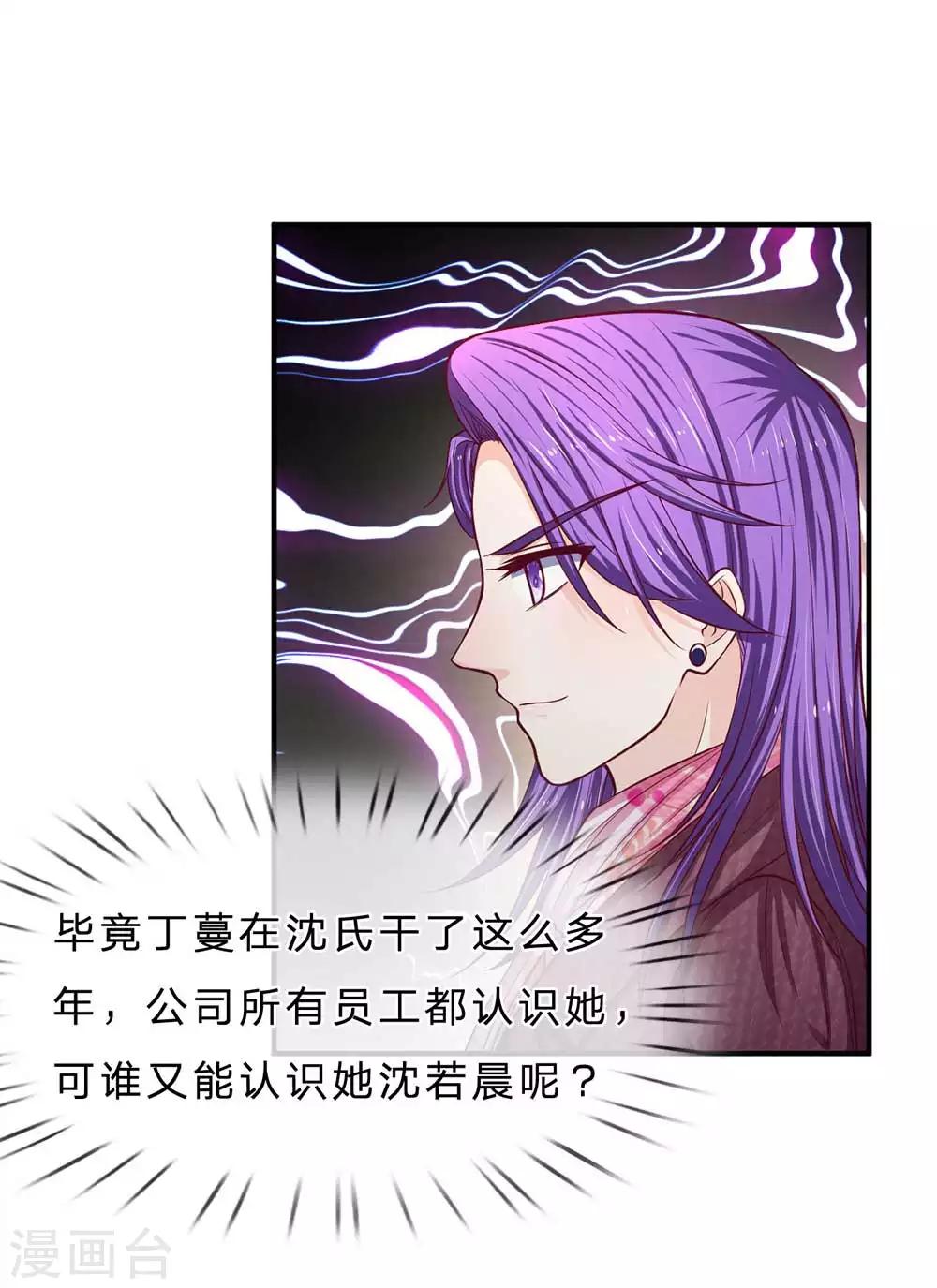 第151话 得人心者得天下-第151话