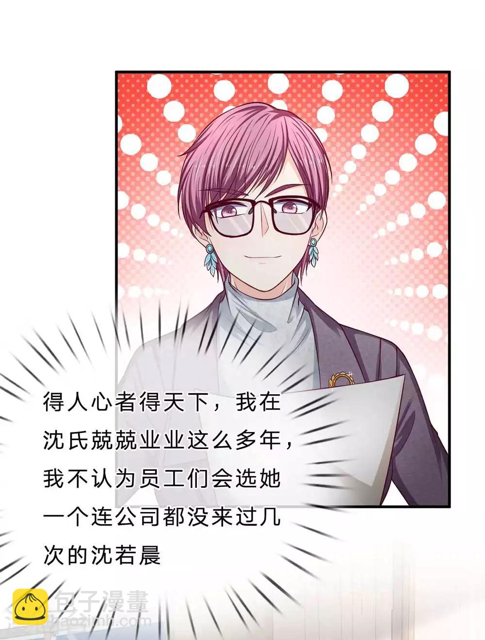 第151话 得人心者得天下-第151话