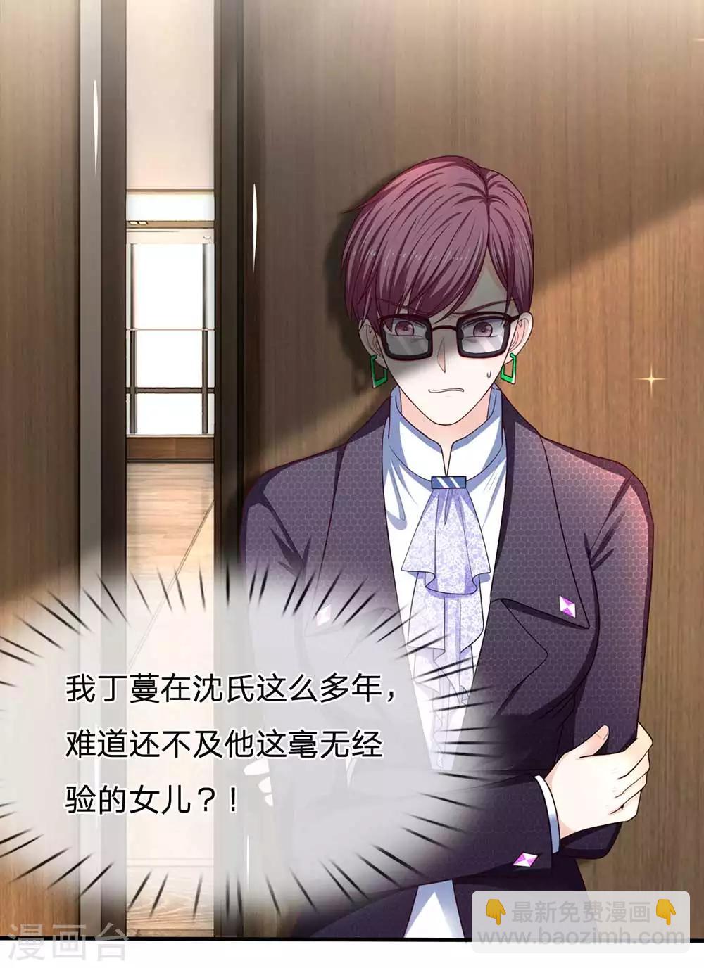 第152话 不公的对待-第153话