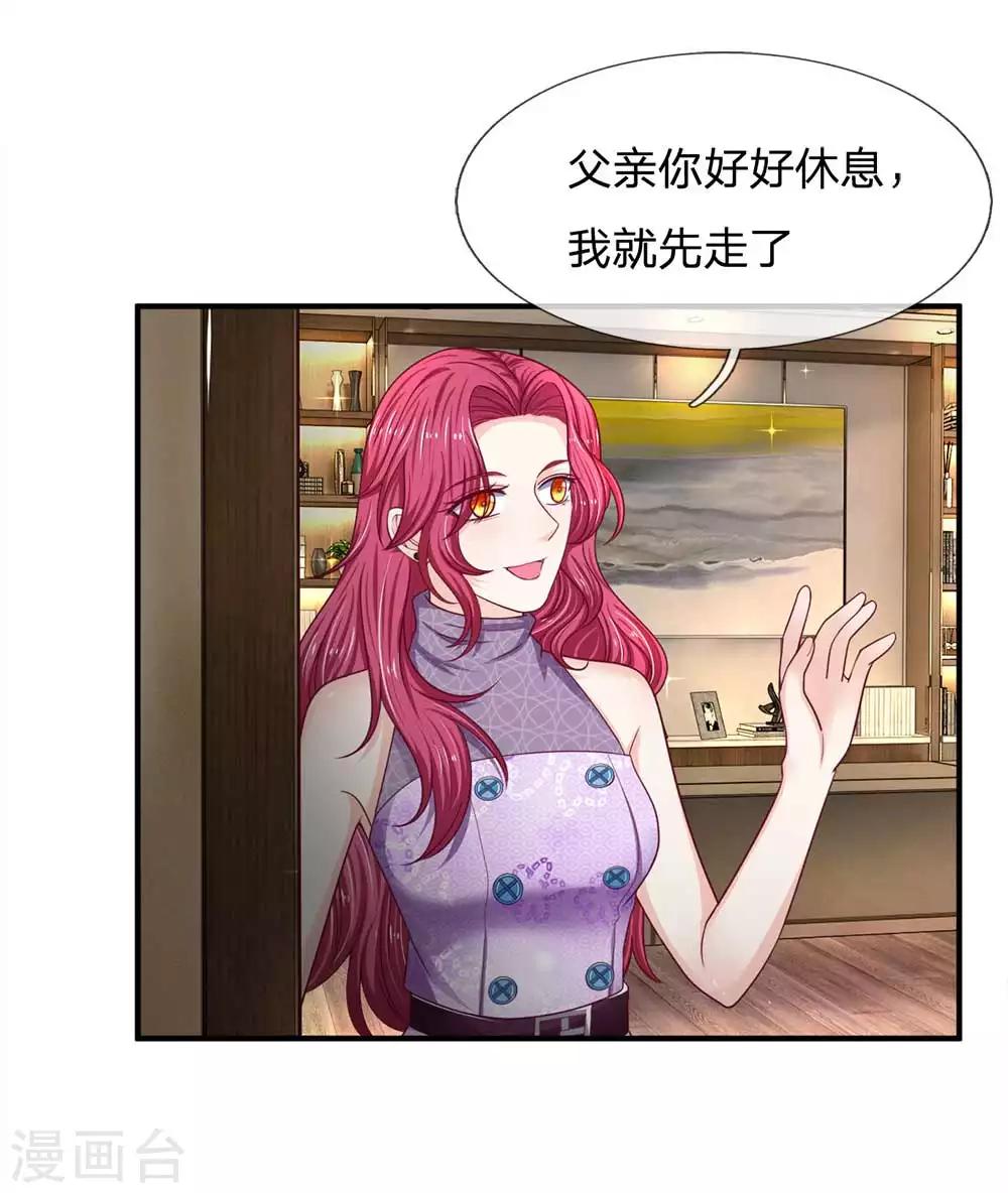 第152话 不公的对待-第153话