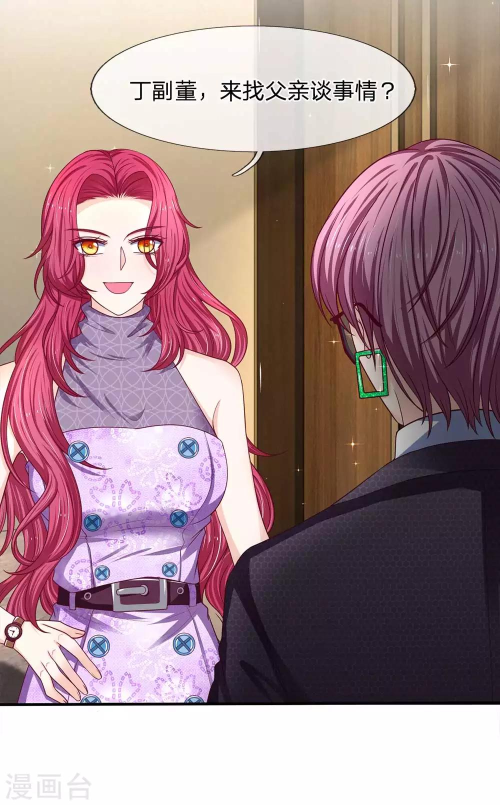 第152话 不公的对待-第153话