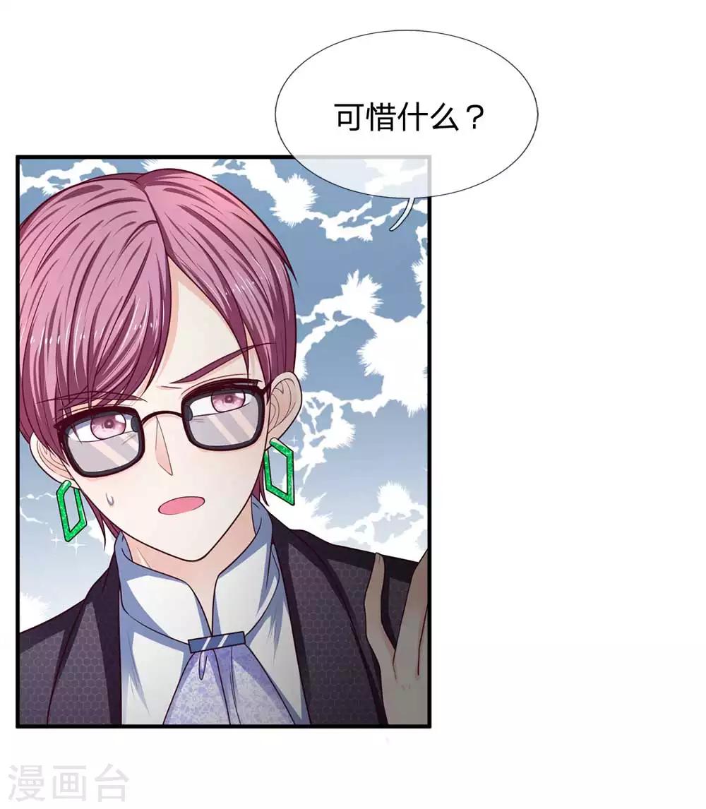 第152话 不公的对待-第153话