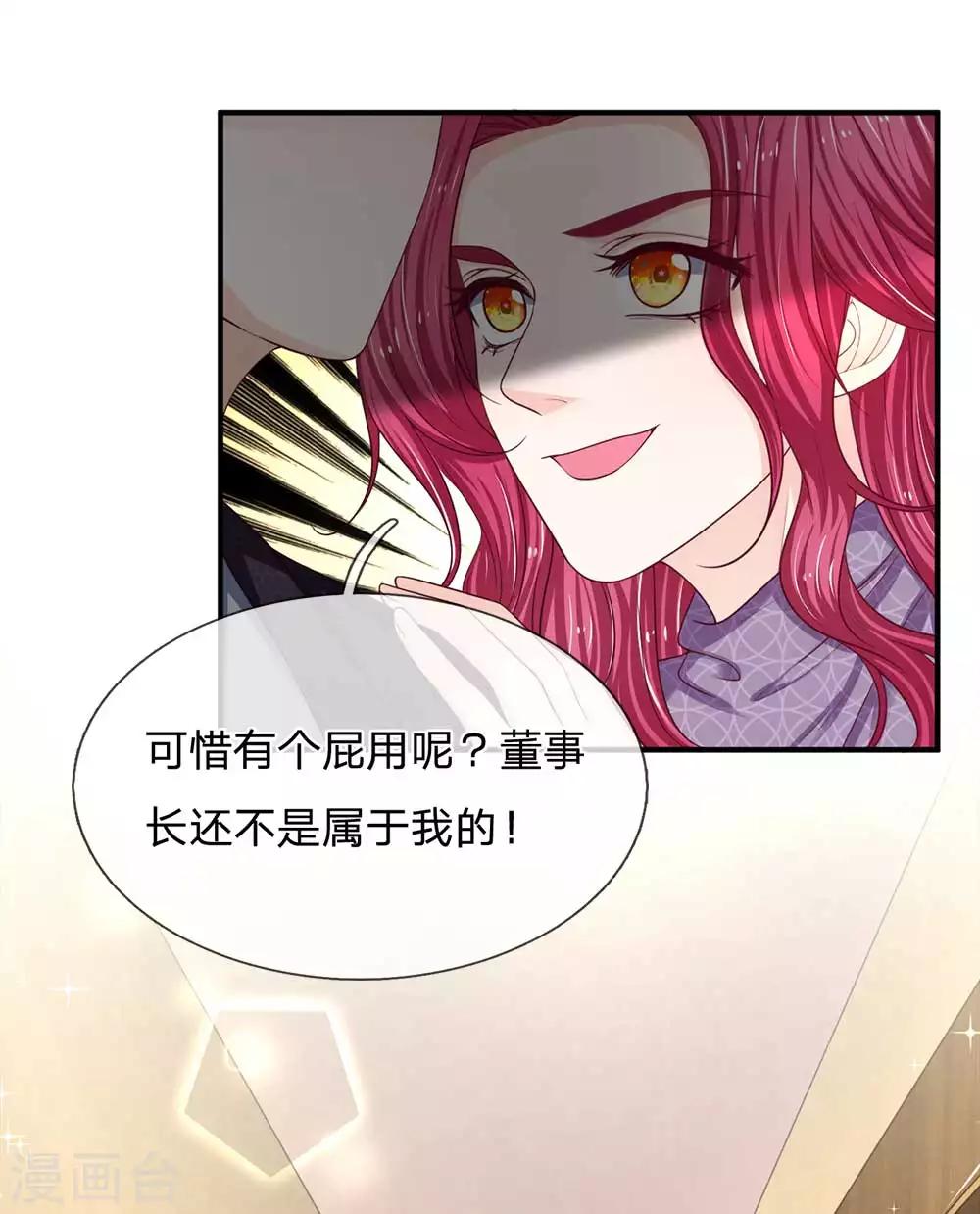 第152话 不公的对待-第153话