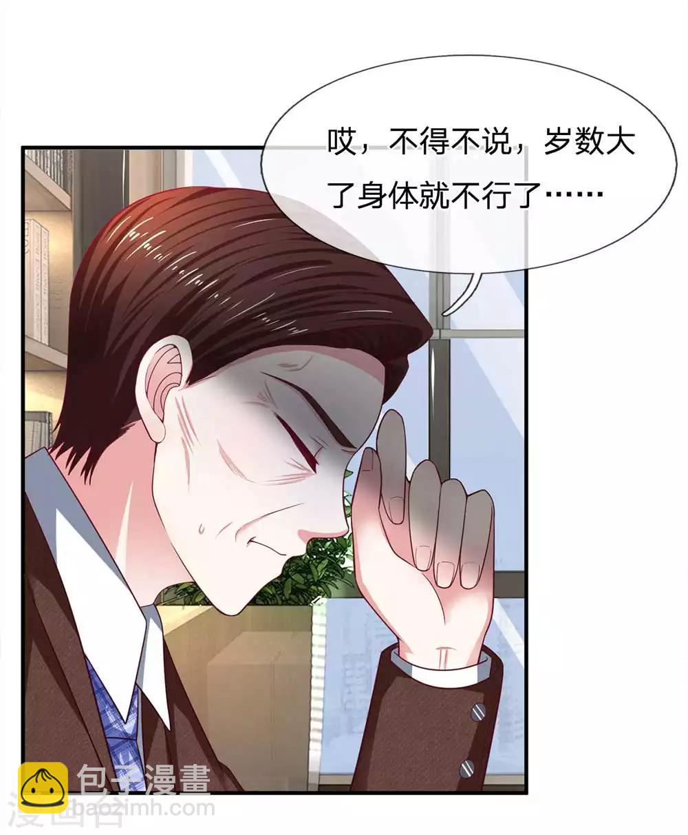 第152话 不公的对待-第153话