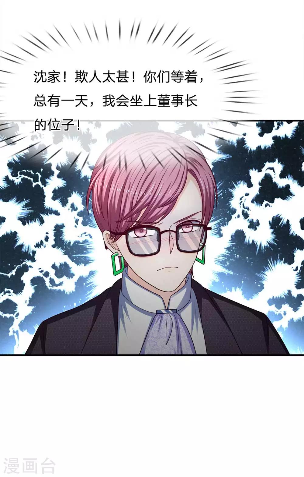 第152话 不公的对待-第153话