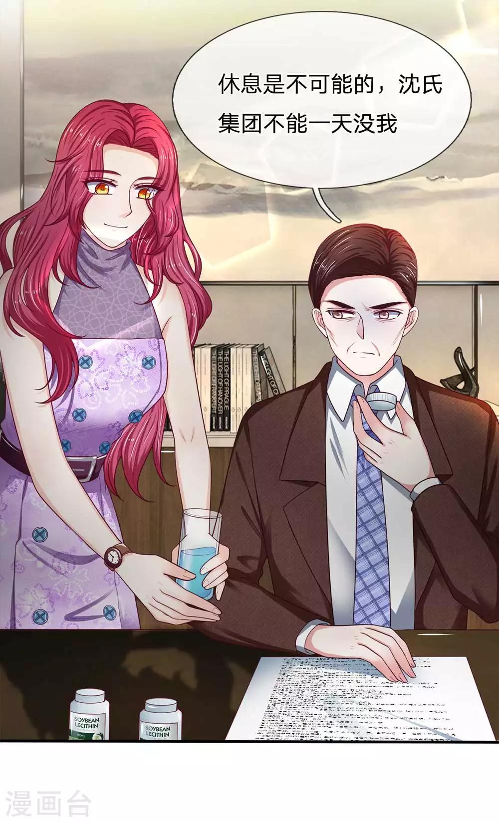 第152话 不公的对待-第153话